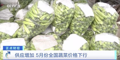 批發市場迎利好 25種蔬菜價格下調，食用農產品采購成本降低
